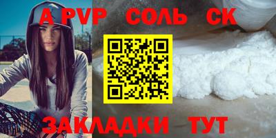 первитин Сланцы
